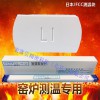 測溫塊600-900日本JFCC L1 L2 M H L型號測溫塊