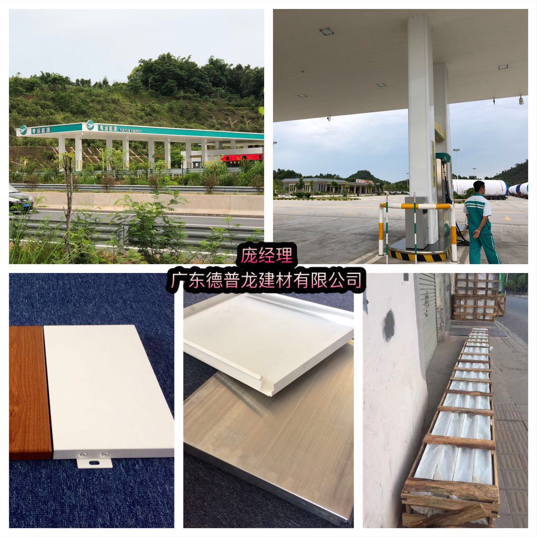 加油站鋁板153