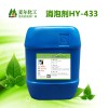 廠家直銷農藥用消泡劑-添加量少-價格實惠