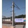 鐵路專用鋼柱H型鋼柱腕臂支撐鋼柱聯科品牌直銷