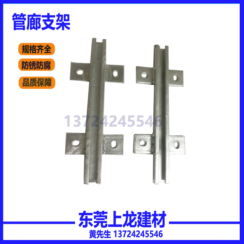 管廊支架 托臂 哈芬槽 T型螺栓 地下綜合管廊27.jpg