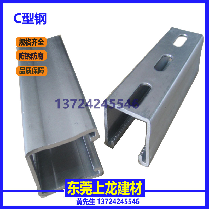 C型鋼 鍍鋅板C型鋼 熱浸鋅C型鋼 光伏支架9.jpg