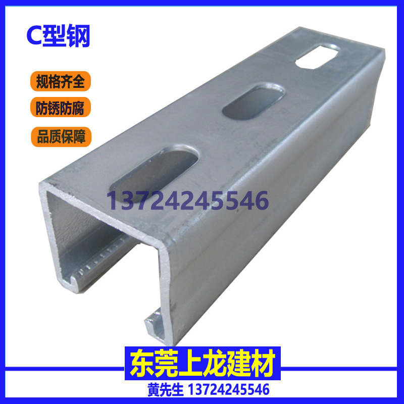 C型鋼 鍍鋅板C型鋼 熱浸鋅C型鋼 光伏支架.jpg