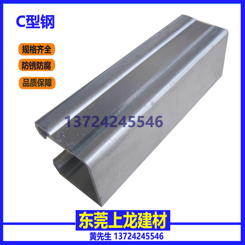 C型鋼 鍍鋅板C型鋼 熱浸鋅C型鋼 光伏支架1.jpg