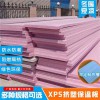 許昌擠塑板_價格優(yōu)惠+優(yōu)質原料=【惠佳】