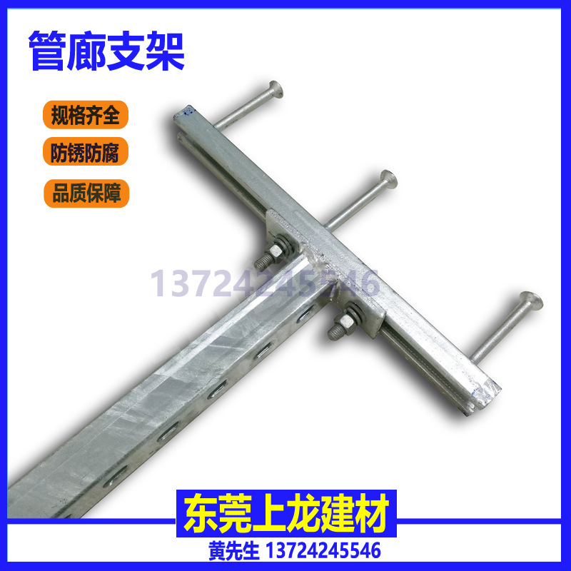 管廊支架 托臂 哈芬槽 T型螺栓 地下綜合管廊136.jpg