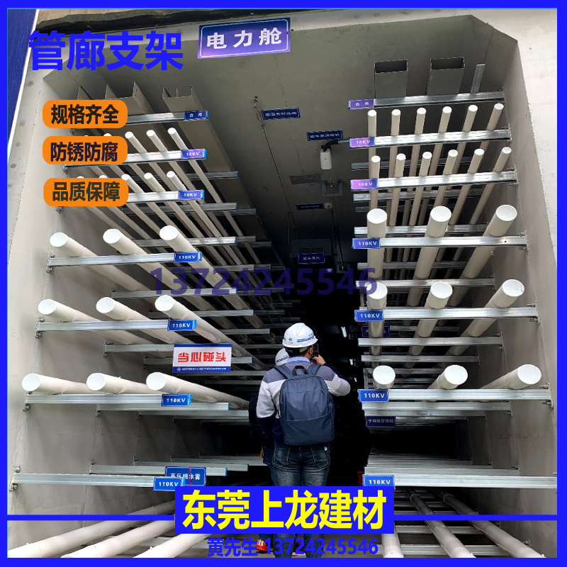 管廊支架 托臂 哈芬槽 T型螺栓 地下綜合管廊 316.jp