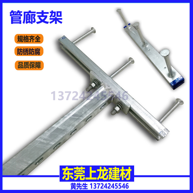 管廊支架 托臂 哈芬槽 T型螺栓 地下綜合管廊137.jpg