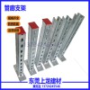 托臂實驗測試 托臂配件 地下綜合管廊支架托臂報價 41*41 52定制