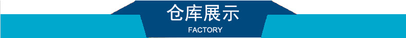 倉庫展示.jpg