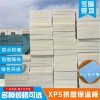 許昌擠塑聚苯板廠家 節(jié)能有未來，當然新惠佳
