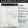 供應(yīng)食品級(jí)大號(hào)中藥袋煲湯紗布袋過(guò)濾袋包泡酒煎藥袋