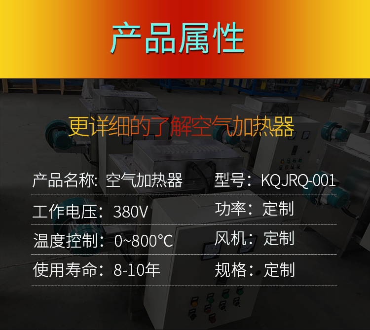 空氣加熱器_02