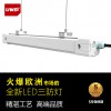 火爆歐洲工程款全新1.5米LED三防燈60W 75WLED三防熒光燈批發