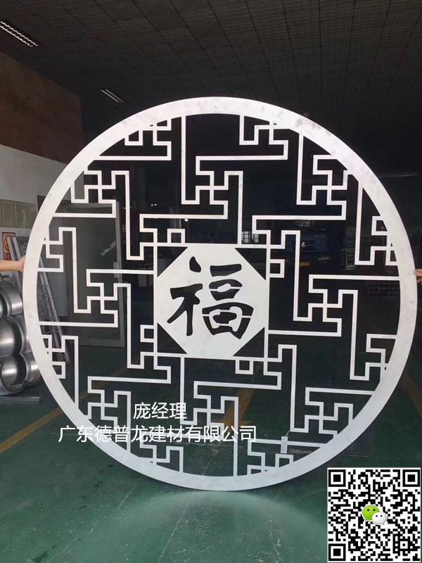 5.0福字鋁單板2
