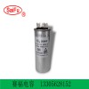 空調(diào)電容t35uf220v 50uf 450V 電機(jī)空調(diào)壓縮機(jī)啟動(dòng)電容Cbb65a