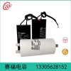 Cbb60 10uf 450v水泵電機(jī)洗衣機(jī)冰箱壓縮機(jī)啟動(dòng)電容