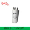 薄膜電容器Cbb60 6.5uf 450v 水泵電機(jī)洗衣機(jī)脫水機(jī)啟動(dòng)電容