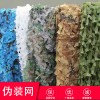 偽裝網 迷彩偽裝網 迷彩偽裝網價格 迷彩偽裝網廠家
