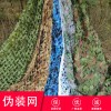 軍用偽裝網@叢林綠迷彩偽裝網 汽車偽裝網山體偽裝網廠家價格