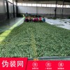 【迷彩網廠家 偽裝網迷彩網價格 遮陽網 防航拍偽裝網多少錢一平米】