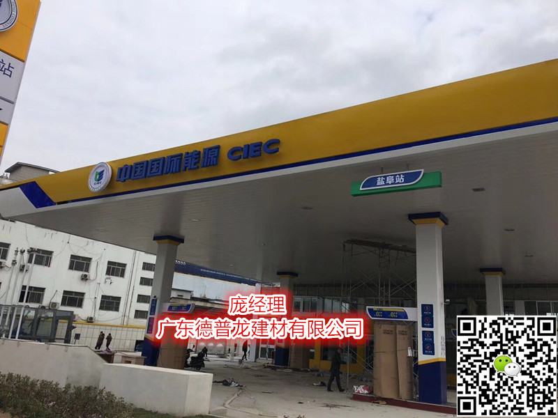 加油站鋁板 97