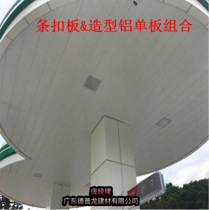 加油站鋁板117
