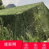 叢林迷彩偽裝網 戶外裝飾防曬遮陽網 批發牢固結實防航拍偽裝網