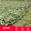叢林迷彩偽裝網 戶外裝飾防曬遮陽網 批發牢固結實防航拍偽裝網