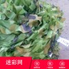 叢林迷彩偽裝網 戶外遮陽越野裝飾防護網 山體廠房防航拍偽裝網