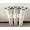 耐高溫脫硫脫硝除塵濾芯濾筒/覆膜聚酯防油防腐可水洗3260回收濾芯濾筒