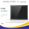 19寸工業液晶顯示器K1990嵌入式工控加固工業液晶捷尼亞高亮監視器