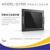 深圳捷尼亞19寸工業顯示器設備監視器高清液晶G1900機架式視器XENIA