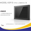 捷尼亞10寸工業觸摸顯示器電阻觸摸屏K5910高亮觸控五線觸摸工業顯示設備