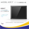 捷尼亞17寸工業觸摸顯示器電阻觸摸屏K5917高亮觸控五線觸摸工業顯示設備