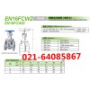 EN16FCWZ閘閥KITZ北澤/EN16FCWZI鑄鐵法蘭暗桿閘閥