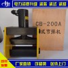 承裝承修承試資質(zhì)大全電力資質(zhì)工具液壓彎排機