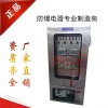撈渣機就地控制防爆正壓柜