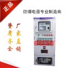 DCS遠程信號就地控制防爆正壓柜