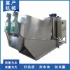 【上海富產(chǎn)】疊螺式污泥脫水機(jī) 疊螺式污泥壓濾機(jī)價(jià)格