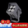 帶帽檐遮光罩方形 超窄光束投光燈 20W 科銳燈珠 喬光照明QG5004