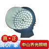 超窄光束投光燈 60W帶遮光罩投光燈 喬光照明QG-TGD007