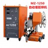 熱銷推薦上海東升MZ-630自動埋弧焊機