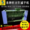 全自動刮膩子機新型刮膩子機  超森機械 專業提供