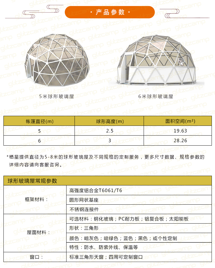 玻璃_02