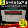 提供 超森全自動刮膩子機 建筑模板打膩子機