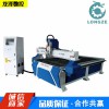 廠家直銷龍澤數控1325單頭廣告雕刻機 雙色板雕刻機 密度板雕刻機 亞克力雕刻機 芙蓉板雕刻機 泡沫雕刻機 木工雕刻機