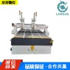 廠家直銷龍澤數控1325雙獨立木工雕刻機 亞克力雕刻機 真空吸附雕刻機 裝飾雕刻機 廣告雕刻機 泡沫雕刻機