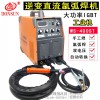 原廠正品上海東升WS-400ST直流氬弧焊機電焊兩用