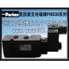 高溫電磁閥 美國派克電磁閥 PHS530全系列